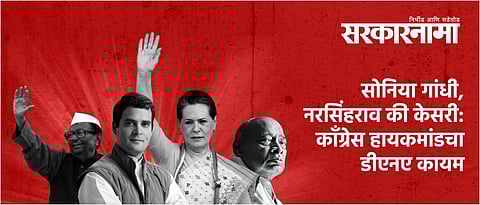 indian national congress president history