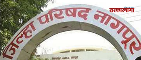 ZP Nagpur