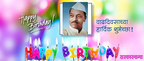 MLA Mohanrao Kadam Birthday