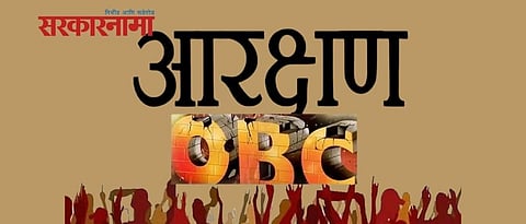 OBC Reservation
