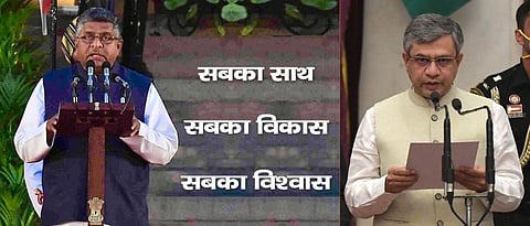 ravi shankar prasad praises new it minister ashwini vaishnaw