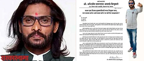 Abhijit Bichukale says .. just make me CM one day ...