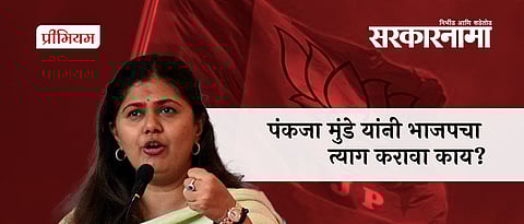 premium banner pankaja