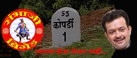 कोपर्डीतल्या 'त्या' कथित स्मारकाला संभाजी ब्रिगेडला विरोध