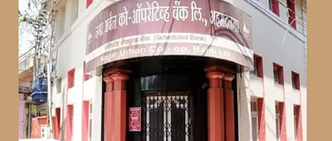 Nagar urban bank.jpg