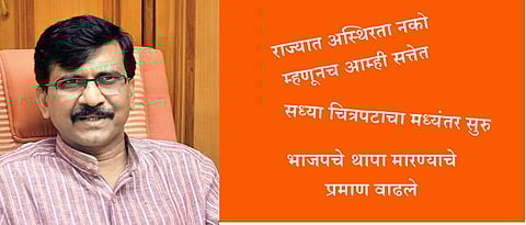 दावूद, हाफीज सईदही उद्या भाजपात येतील : संजय राऊत