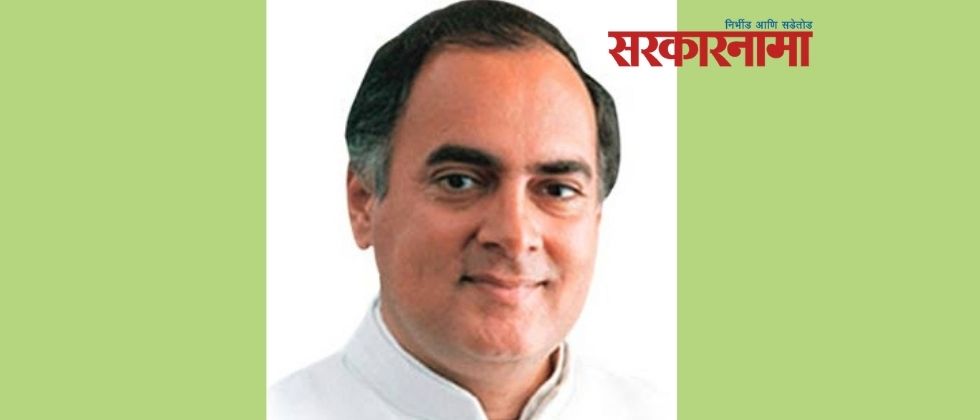 Rajiv Gandhi