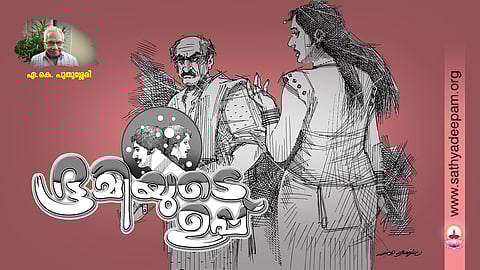 ഭൂമിയുടെ ഉപ്പ്