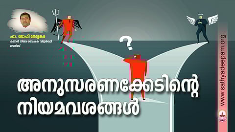 അനുസരണക്കേടിന്റെ നിയമവശങ്ങള്