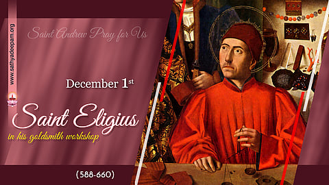 വിശുദ്ധ എലീജിയസ് (588-660) : ഡിസംബര് 1