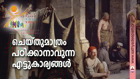 ചെയ്തുമാത്രം പഠിക്കാനാവുന്ന എട്ടുകാര്യങ്ങള്