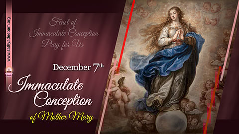 കന്യകാമറിയത്തിന്റെ അമലോത്ഭവം : ഡിസംബര് 8