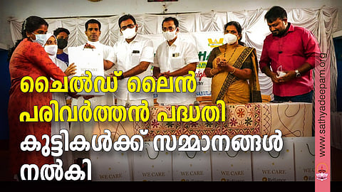 എറണാകുളം റെയിൽവേ ചൈൽഡ് ലൈൻ നടപ്പാക്കുന്ന പരിവർത്തൻ പദ്ധതിയുടെ ഭാഗമായി ഉദയ കോളനിയിലെ കുട്ടികൾക്കു ക്രിസ്തുമസ് സമ്മാനങ്ങൾ നൽകുന്നതിന്റെ ഉദ്ഘാടനം കോർപറേഷൻ മേയർ അഡ്വ.എം അനിൽകുമാർ നിവർവഹിക്കുന്നു. അഡ്വ. സിസ്റ്റർ സൗമിത, ഫാ.ജോസഫ് കൊളുത്തുവെള്ളിൽ, നഫാസ്, ബിന്ദു ശിവൻ, ഷാനോ ജോസ് എന്നിവർ സമീപം.