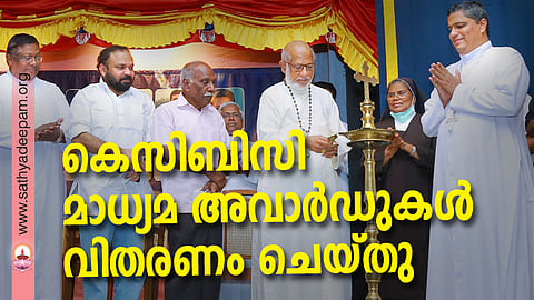 കെസിബിസി മാധ്യമ അവാര്ഡ് ദാനചടങ്ങ് കെസിബിസി പ്രസിഡന്റ് കര്ദ്ദിനാള് മാര് ജോര്ജ്ജ് ആലഞ്ചേരി ഉദ്ഘാടനം ചെയ്യുന്നു