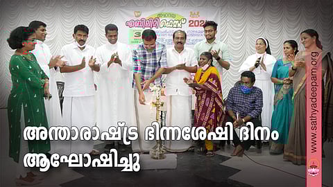 റോജി എം ജോൺ എം.എൽ.എ. ചടങ്ങ് ഉദ്ഘാടനം ചെയ്യുന്നു, അങ്കമാലി മുനിസിപ്പാലിറ്റി ചെയർമാൻ റെജി മാത്യു,സഹൃദയ ഡയറക്ടർ ഫാ. ജോസഫ് കൊളുത്തുവെള്ളിൽ, അസി.ഡയറക്ടർ ഫാ. ആൻസിൽ മയ്പാൻ, അങ്കമാലി നഗരസഭാ കൗൺസിലർമാരായ ബെന്നി മൂഞ്ഞേലി,പോൾ ജോവർ, സെന്റ് ക്ലെയർ സ്പെഷ്യൽ സ്കൂൾ പ്രിൻസിപ്പൽ സിസ്റ്റർ അഭയ, സഹൃദയ സ്പർശൻ ഫെഡറേഷൻ പ്രസിഡന്റ് അനിൽ വിജി എന്നിവർ സമീപം