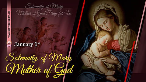 മറിയം: ദൈവത്തിന്റെ അമ്മ - ജനുവരി 1