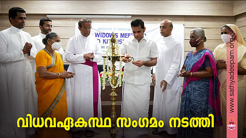 കലൂർ റിന്യുവൽ സെന്ററിൽ എറണാകുളം-അങ്കമാലി അതിരൂപത സംഘടിപ്പിച്ച എറണാകുളം മേഖലാതല വിധവാ- ഏകസ്ഥ സംഗമം ഹൈബി ഈഡൻ എം. പി.ഉദ്ഘാടനം ചെയ്യുന്നു. ഫാ. ജോസ് കൊളുത്തുവെള്ളിൽ, ബിനി കൂട്ടുങ്കൽ, ഫാ. ജിന്റോ പടയാട്ടി, ആർച്ച്ബിഷപ്പ് മാർ ആൻറണി കരിയിൽ, ഫാ. ആൻറണി ഇരവിമംഗലം, സിസ്റ്റർ ജെയ്സി ജോൺ എന്നിവർ സമീപം.