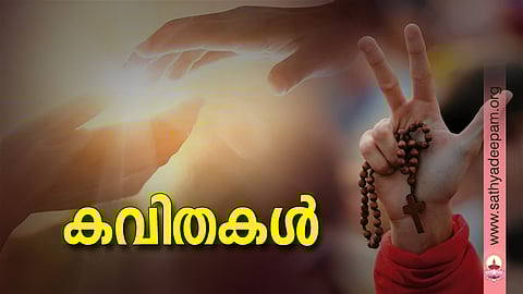 കവിതകള്