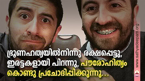 ഭ്രൂണഹത്യയില്നിന്നു രക്ഷപ്പെട്ടു, ഇരട്ടകളായി പിറന്നു, പൗരോഹിത്യം കൊണ്ടു പ്രചോദിപ്പിക്കുന്നു...