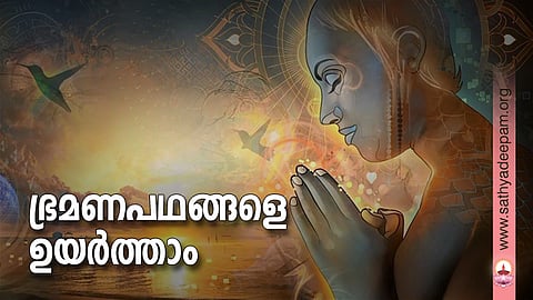 ഭ്രമണപഥങ്ങളെ ഉയര്ത്താം