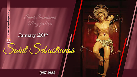 വിശുദ്ധ സെബസ്ത്യാനോസ് (257-288) : ജനുവരി 20