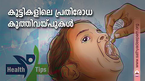 കുട്ടികളിലെ പ്രതിരോധ കുത്തിവയ്പുകള്