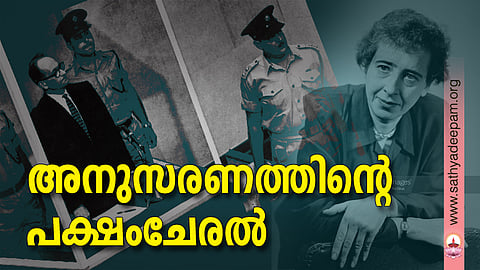 അനുസരണത്തിന്റെ പക്ഷംചേരല്