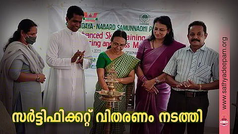 നബാർഡിന്റെ സഹകരണത്തോടെ സഹൃദയ പറവൂരിൽ സംഘടിപ്പിച്ച തയ്യൽ പരിശീലനം വിജയകരമായി പൂർത്തിയാക്കിയവർക്കുള്ള സർട്ടിഫിക്കറ്റ് വിതരണ സമ്മേളനം പറവൂർ നഗരസഭാ ചെയർ പേഴ്സൺ പ്രഭാവതി ടീച്ചർ ഉദ്ഘാടനം ചെയ്യുന്നു. ലിജി വിൻസെൻറ്, ഫാ. ജോസ് കൊളുത്തുവെള്ളിൽ, ബിന്ദു ജോസ്, കെ. ഓ. മാത്യുസ് എന്നിവർ സമീപം.