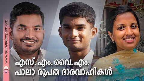 1 ജോസഫ് സെബാസ്റ്റ്യൻ - പ്രസിഡൻ്റ്2 ഡിബിൻ ഡൊമിനിക്ക് - ജനറൽ സെക്രട്ടറി3റിൻറു റെജി - വൈസ് പ്രസിഡൻറ്
