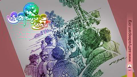 ഭൂമിയുടെ ഉപ്പ് - (നോവല് - 25)