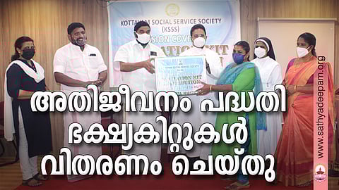 കോട്ടയം സോഷ്യല് സര്വ്വീസ് സൊസൈറ്റിയുടെ നേതൃത്വത്തില് പിസ്സാ ഹട്ടുമായി സഹകരിച്ച് നടപ്പിലാക്കുന്ന അതിജീവനം ഭക്ഷ്യകിറ്റ് വിതരണ പദ്ധതിയുടെ ഉദ്ഘാടനം സഹകരണ രജിസ്ട്രേഷന് വകുപ്പ് മന്ത്രി വി.എന്. വാസവന് നിര്വ്വഹിക്കുന്നു. (ഇടത്തുനിന്ന്) ഷൈല തോമസ്, അഡ്വ നിധിന് പുല്ലുകാടന്, ഫാ. സുനില് പെരുമാനൂര്, ഷീബ ബൈജു, സിസ്റ്റര് ഷീബ എസ്.വി.എം, ജിജി ജോയി എന്നിവര് സമീപം.