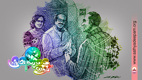 ഭൂമിയുടെ ഉപ്പ് - (നോവല് - 24)