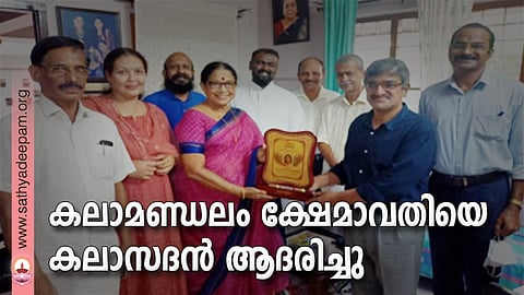 തൃശ്ശൂര് കലാസദന്റെ സുവര്ണ്ണ ജൂബിലി ഉപഹാരം പ്രസിഡണ്ട് ഡോ.ഇഗ്നേഷ്യസ് ആന്റണി കലാമണ്ഡലം ക്ഷേമാവതിക്കു സമ്മാനിക്കുന്നു. ഫാ.ഫിജോ ആലപ്പാടന്, മേഴ്സി ബാബു തുടങ്ങിയവര് സമീപം