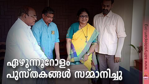 ഏഴുന്നൂറോളം പുസ്തകങ്ങള് സമ്മാനിച്ചു