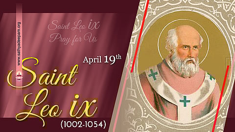 വിശുദ്ധ ലിയോ IX  (1002-1054) : ഏപ്രില് 19