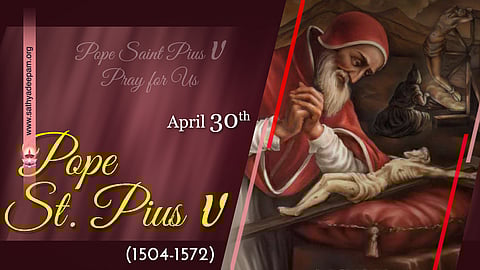 വിശുദ്ധ പീയൂസ് അഞ്ചാമന് (1504-1572) : ഏപ്രില് 30