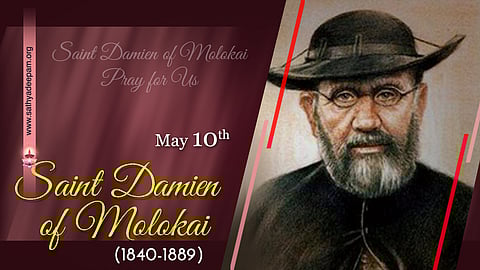 വിശുദ്ധ ഫാ. ഡാമിയന് (1840-1889) : മെയ് 10