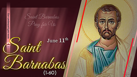 വിശുദ്ധ ബര്ണബാസ് (1-60) : ജൂണ് 11