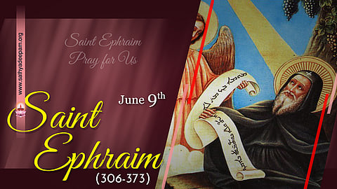 വിശുദ്ധ എഫ്രേം (306-373) : ജൂണ് 9
