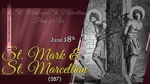 വിശുദ്ധ മാര്ക്കും വിശുദ്ധ മര്സെല്ലിയനും (287) : ജൂണ് 18