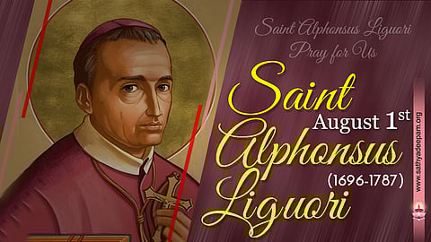 വിശുദ്ധ അല്ഫോന്സസ് ലിഗോരി (1696-1787) : ആഗസ്റ്റ് 1