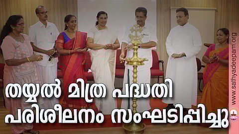 കോട്ടയം സോഷ്യല് സര്വ്വീസ് സൊസൈറ്റിയുടെ നേതൃത്വത്തില് തെള്ളകം ചൈതന്യയില് സംഘടിപ്പിച്ച തയ്യല് പരിശീലന പരിപാടിയുടെ ഉദ്ഘാടനം അഡ്വ. മോന്സ് ജോസഫ് എം.എല്.എ നിര്വ്വഹിക്കുന്നു. (ഇടത്തുനിന്ന്) ഷേര്ളി ബിനോയി, ബിജു വലിയമല, ഡോ. റോസമ്മ സോണി, നിര്മ്മലാ ജിമ്മി, ഫാ. സുനില് പെരുമാനൂര്, മിനി ജോണ്സണ് എന്നിവര് സമീപം.