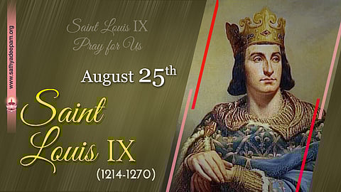 വിശുദ്ധ ളൂയി ഒമ്പതാമന് (1214-1270) : ആഗസ്റ്റ് 25