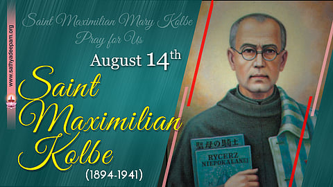 വിശുദ്ധ മാക്സിമില്യന് മേരി കോള്ബെ (1894-1941) : ആഗസ്റ്റ് 14