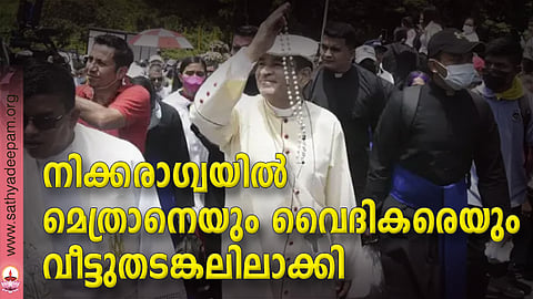 നിക്കരാഗ്വയില് മെത്രാനെയും വൈദികരെയും വീട്ടുതടങ്കലിലാക്കി