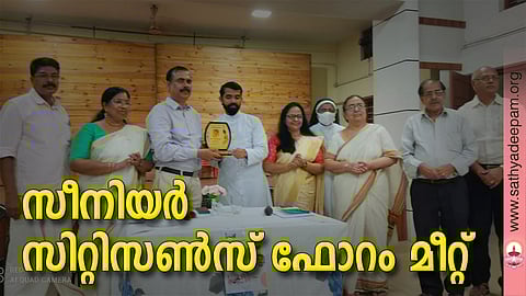 പാലാരിവട്ടം സെന്റ് മാർട്ടിൻ ഡി പോറസ് സീനിയർ സിറ്റിസൺസ് ഫോറം മീറ്റ് വികാരി ഫാ.ജോൺ പൈനുങ്കൽ ഉദ്ഘാടനം ചെയ്യുന്നു. കൺവീനർ തോമസ് കരത്തോട്ടത്തിൽ, സെക്രട്ടറി കുഞ്ഞമ്മ മാമ്മൂട്ടിൽ എന്നിവർ സമീപം