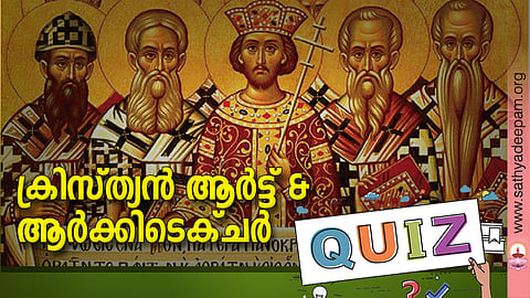 ക്രിസ്ത്യന് ആര്ട്ട് & ആര്ക്കിടെക്ചര്