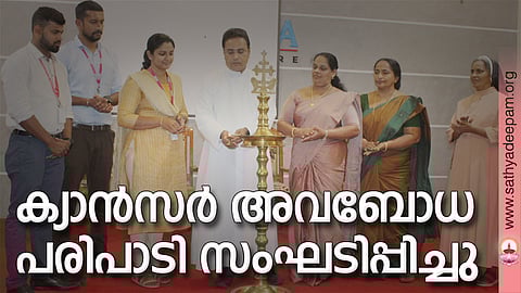 സ്തനാര്ബുദ ബോധവല്ക്കരണ മാസാചരത്തിന്റെ ഭാഗമായി കോട്ടയം സോഷ്യല് സര്വീസ് സൊസൈറ്റിയുടെയും കാരിത്താസ് ഹോസ്പിറ്റലിന്റെയും സംയുക്താഭിമുഖ്യത്തില് തെള്ളകം ചൈതന്യയില് സംഘടിപ്പിച്ച ക്യാന്സര് ബോധവല്ക്കരണ പരിപാടിയുടെ ഉദ്ഘാടനം കെ.എസ്.എസ്.എസ് എക്സിക്യൂട്ടീവ് ഡയറക്ടര് ഫാ. സുനില് പെരുമാനൂര് നിര്വ്വഹിക്കുന്നു. (ഇടത്തുനിന്ന്) അരവിന്ദ് ശ്യാം, അലന് പീറ്റര്, ഡോ. ഷാരോണ് രാജ് എലിസ, മേഴ്സി സ്റ്റീഫന്, ബെസ്സി ജോസ്, സിസ്റ്റര് ജോയിസി എസ്.വി.എം എന്നിവര് സമീപം.