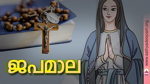 ജപമാല