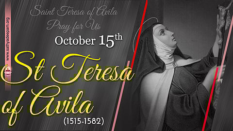 ആവിലായിലെ വിശുദ്ധ തെരേസ (1515-1582) : ഒക്ടോബര് 15